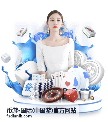 币游·国际 — 数据报告内容封面